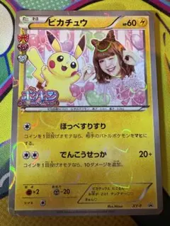 2026年最新】ポケキュン ピカチュウの人気アイテム - メルカリ