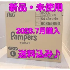 Pampers パンパース パンツ Ｌ54+2枚×4個　224枚入りのサムネイル