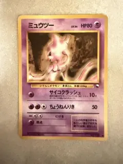 2026年最新】カード名：ミュウツー ポケモンカードゲームの人気