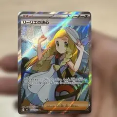 リーリエの決心 SR MEGA 拡張パック メガブレイブ - メルカリ