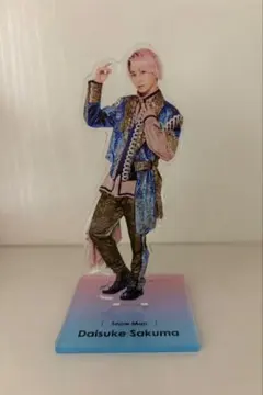 SnowMan 佐久間大介　アクスタ　festのサムネイル