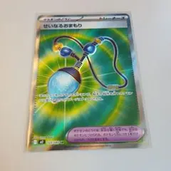 ポケモンカード せいなるおまもりsr - メルカリ