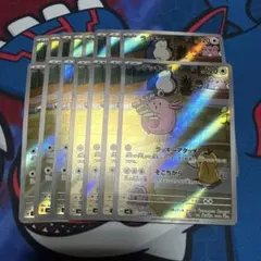 ✨10枚セット✨ラッキー AR 113/101 SV6 変幻の仮面 - メルカリ
