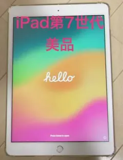 美品・最大容量100%』iPad Pro 9.7㌅ 32G『シムフリー』197 - メルカリ