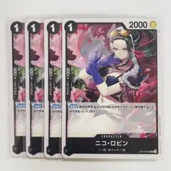 ワンピースカード ニコ・ロビン UC OP16-092 ４枚セット