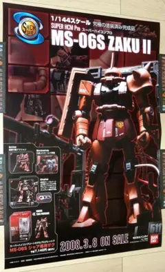 2025年最新】HCM-Pro シャア専用ザクの人気アイテム - メルカリ