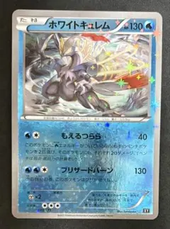 ホワイトキュレム The Best of XY 023/171 ミラー - メルカリ