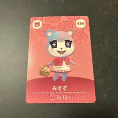 あつまれどうぶつの森　みすずamiibo