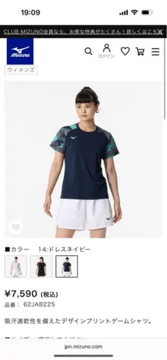 ゲームTシャツ(ラケットスポーツ)MIZNO