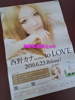 2026年最新】西野カナポスターの人気アイテム - メルカリ