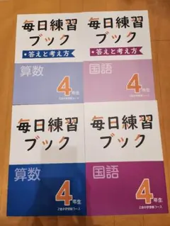 2025年最新】z会 中学の人気アイテム - メルカリ