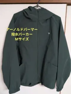 アーノルドパーマー グリーン フード付き 撥水 ジャケット Mサイズ