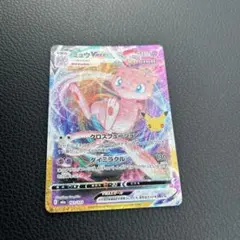 ミュウvmax 30th 復刻ポケモンカード