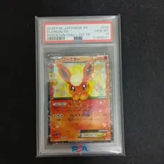 PSA10】ブースターEX RR CP3 ポケキュンコレクション006/032 - メルカリ