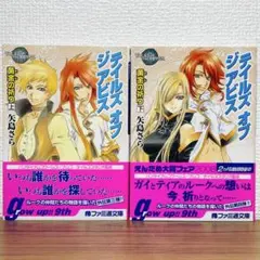 2025年最新】テイルズオブジアビス 黄金の祈りの人気アイテム - メルカリ