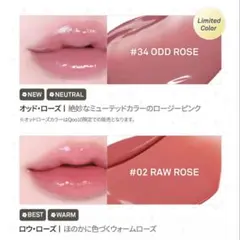 hince RAW GLOW GEL TINT 2色セットのサムネイル