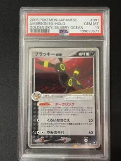 2026年最新】ブラッキーex psa10 金の空の人気アイテム - メルカリ