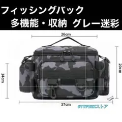 多機能迷彩フィッシングバッグ グレー アウトドア 釣りに最適 収納力抜群