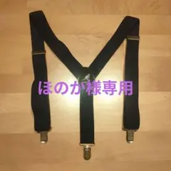 KANGOL ネイビー Y字型サスペンダー