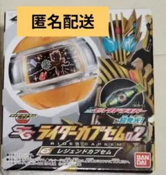 レジェンドカプセムSGライダーカプセム　仮面ライダーゼッツ食玩