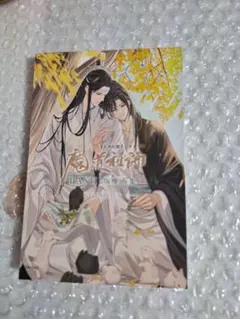 3枚セット魔道祖師 フライヤー チラシポスター第一期 後編などアニメ