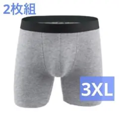 ラスト１点【グレー／3XL】2枚組 ボクサーパンツ 綿 cotton 吸水速乾
