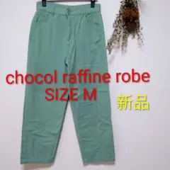 【新品未使用】ショコラフィネローブ　 デニムパンツ　ジーンズ　М　グリーンのサムネイル