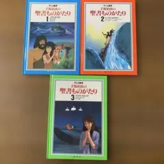 世界のふしぎ話 学研 絵ものがたり 辻真先 - メルカリ