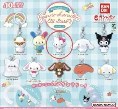 サンリオ キャラクターズ オールスターズ めじるしアクセサリー ガチャ