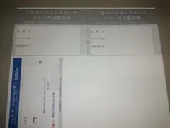 商船三井 株主優待のサムネイル