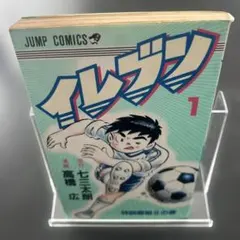イレブン 全43巻セット 高橋広二 - メルカリ