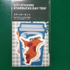 スターバックス デイトリップ ステッカーセット 千葉 #12のサムネイル