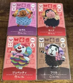 あつ森 amiiboカード ジュペッティ モヘア フリル みぞれ