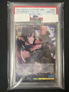 紺碧のボーダーライン　白瀬咲耶　ssp サイン psa9 ヴァイス 紺碧のボーダーライン 白瀬咲耶 ssp サイン psa9 ヴァイス 2025