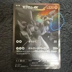 2025年最新】ゼクロムexbwrの人気アイテム - メルカリ