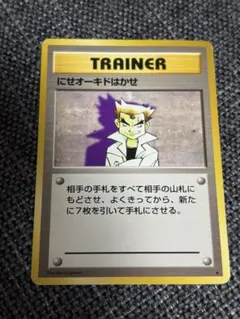 ポケモンカード にせオーキドはかせ 25th アニバーサリー プロモ