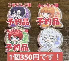 2026年最新】カラフルピーチ えと 缶バッジの人気アイテム - メルカリ