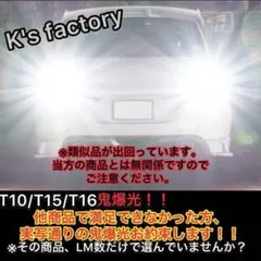 T10 15 16 最強 LED バックランプ ポジションランプのサムネイル