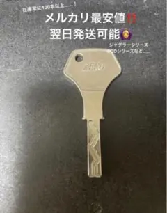 2026年最新】流通キーの人気アイテム - メルカリ