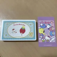 サンリオ ラブレッツ いちご新聞　シナモン