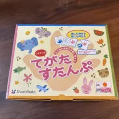新品未開封❣️ シャチハタ てがた すたんぷ 紙.布に押せる　インキ品番　ST40のサムネイル