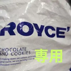 ※もぐのすけさま専用出品※