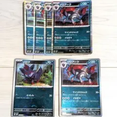 ポケモンカード　６枚まとめ売り