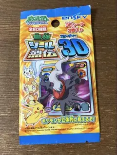 2026年最新】最強シール烈伝3Dの人気アイテム - メルカリ