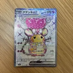 デデンネ　SR デデンネgx SRのおすすめ人気商品一覧 通販 - Yahoo!ショッピング