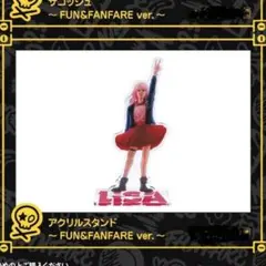 2025年最新】リサラボっの人気アイテム - メルカリ