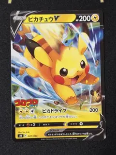 ピカチュウV SN スタートデッキ100 コロコロコミックver. 0 - メルカリ