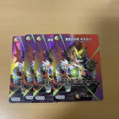 デュエルマスターズ 漢気の2号 ボスカツ