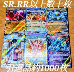 ポケモンカード 引退品 約1000枚 光り物100枚以上 値下げ不可