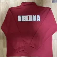 ハイキュー音駒ジャージ